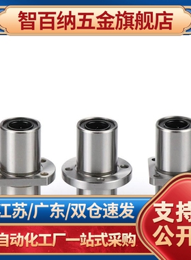 LHMCW LHMCWM6 8 10 12 13 16 20 25 30替镀镍防锈直线轴承