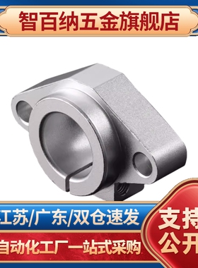 SKBHF40导向轴支架SHFT10/SHHSA8 12/16 20 25 SMYHF30 35 SSHF50