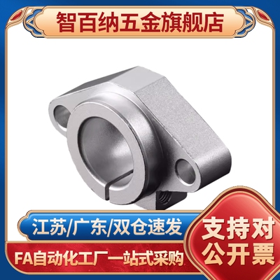 SKBHF40导向轴支架SHFT10/SHHSA8 12/16 20 25 SMYHF30 35 SSHF50