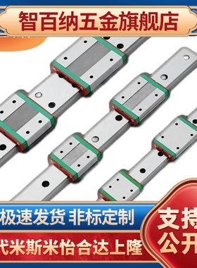 SSE2BL/SEB20SSEB/SEBL/SSEBL/SSE2B6/8/10/13/16 米斯米直线导轨