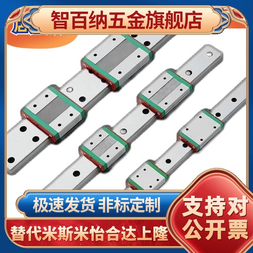 SSE2BL/SEB20SSEB/SEBL/SSEBL/SSE2B6/8/10/13/16 米斯米直线导轨