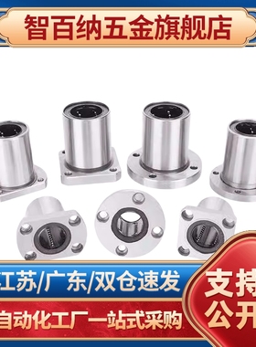 直线轴承法兰LHTR30 LHTS25 LHTC6 8 10 12 13 16 20LNF21/01-D12