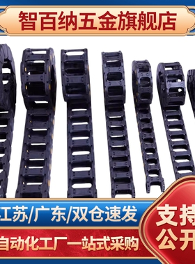 拖链VAH31-F20 F30-R18 R28-N20 N30 N40 N50 N60 N25 N35-VDH31