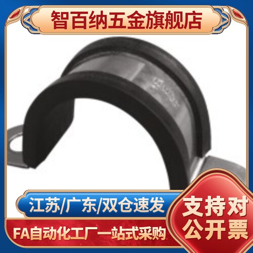 波纹管配件ZIG33-D10 13 15.8 21.2 28.5 34.5半圆形固定夹