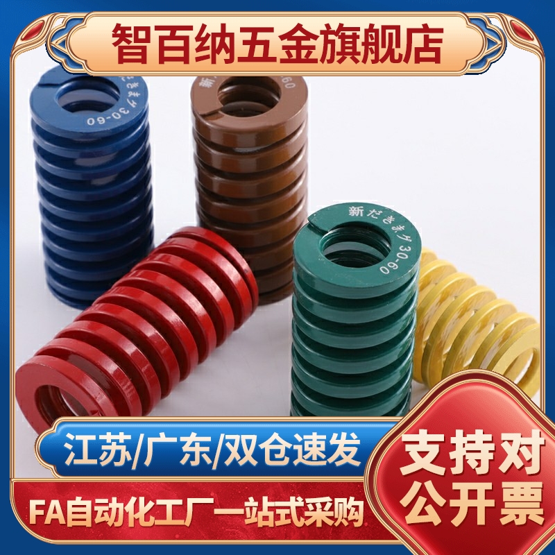 YSWB-D矩形弹簧SWB8*15 20 25 30 35 40 45 50 55-60-12/10/14/70