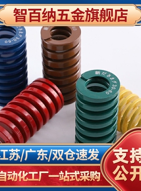 YSWB-D矩形弹簧SWB8*15 20 25 30 35 40 45 50 55-60-12/10/14/70