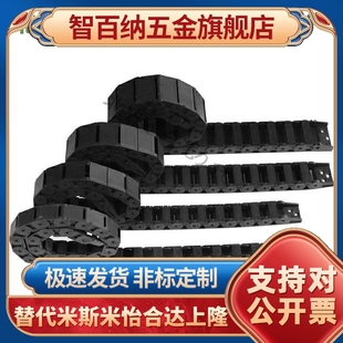 C30 C20 C40 C50 上隆拖链半封闭内侧打开型内高TWD15 R28 C15