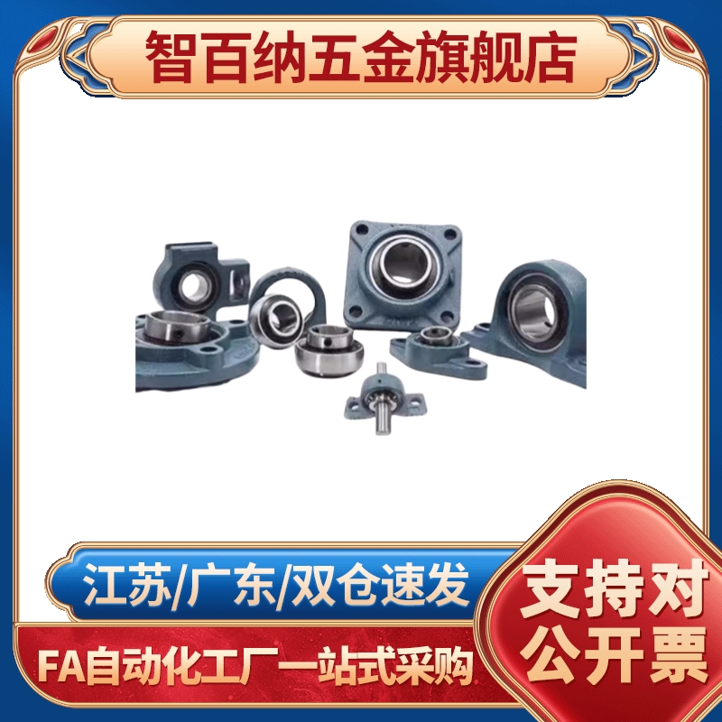 轴承座PDR12/15/17/20/25/30/35/40/45/50