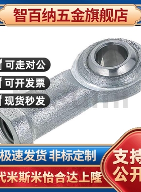 不锈钢杆端 关节轴承 鱼眼接头球头 连杆拉杆 内螺纹型PHSS PHSSL