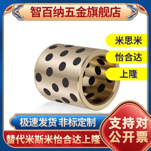 c-MPBZ5/6/8/10-8/10/12/15/16/20MPBPU25无油50衬套MPBP30/35/40 - 封面