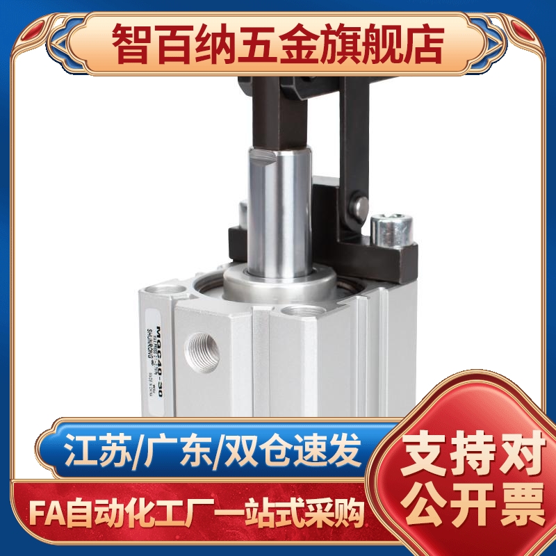 顺荣气动杠杆气缸ALC/JGL/MGC25-20/32-20/40/50治具模具压紧气缸