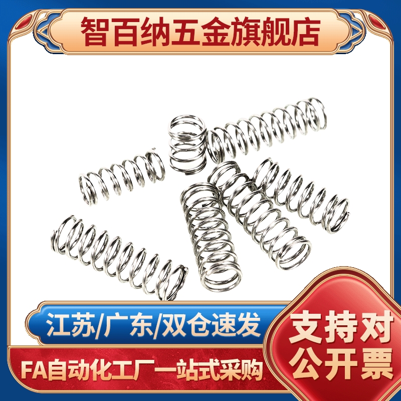 螺旋弹簧UL/UTT-D2/3/4/5/6/8/10/12/13/16/20/L5/10/15/20/25