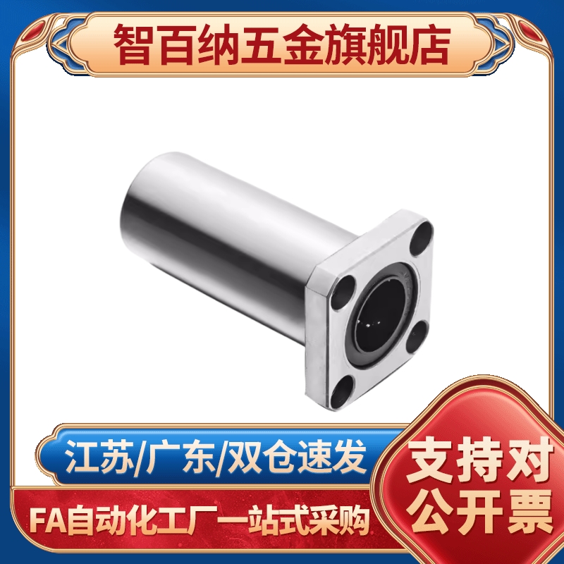 智百纳（基础建材）替LHIRWM/LH