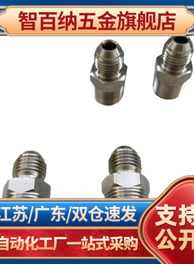 液压水压接头YCPFPS12F 22F 23F 32F 33F 34F 44F 46F 64F米标66F