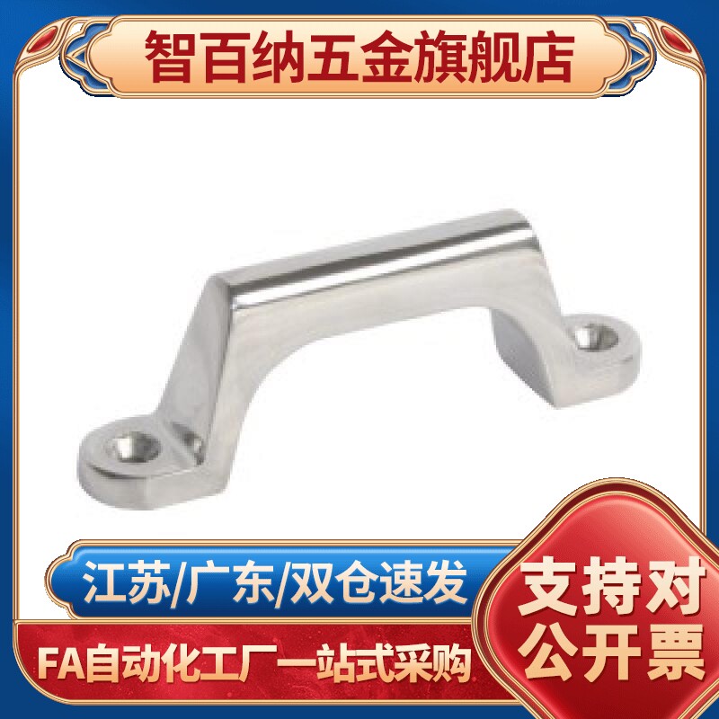 替代UWASND80/100/150/200 不锈钢铸件拉手 弓型拉手 重型工业拉