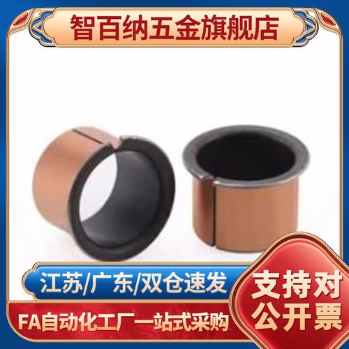 01无油衬套OFV02-d4-d5-d6-d8-d10-L4-L5-L6-L8-L10-L12-L15-L20