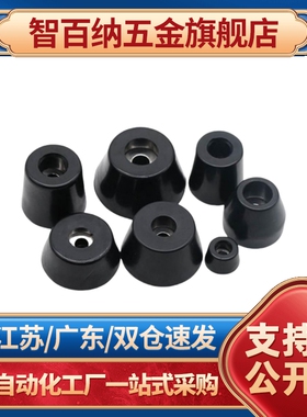 尼龙垫脚减震器DPH-14 19 25 31 40 50天然橡胶防滑脚垫增高垫片