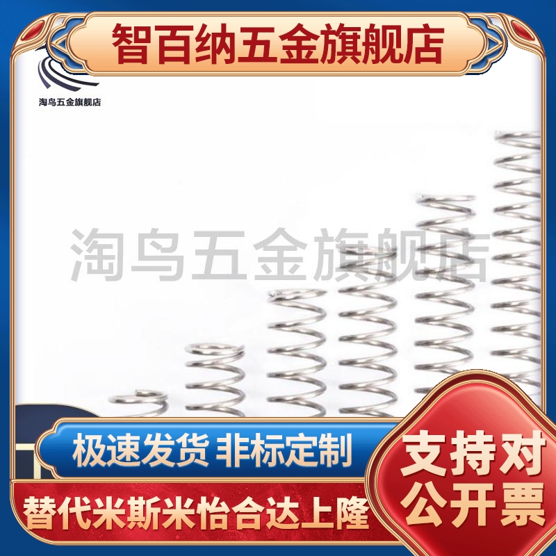 替代米斯米圆线螺旋弹簧VUL12/16-25/35/40/45/50/55/60/70/80/90