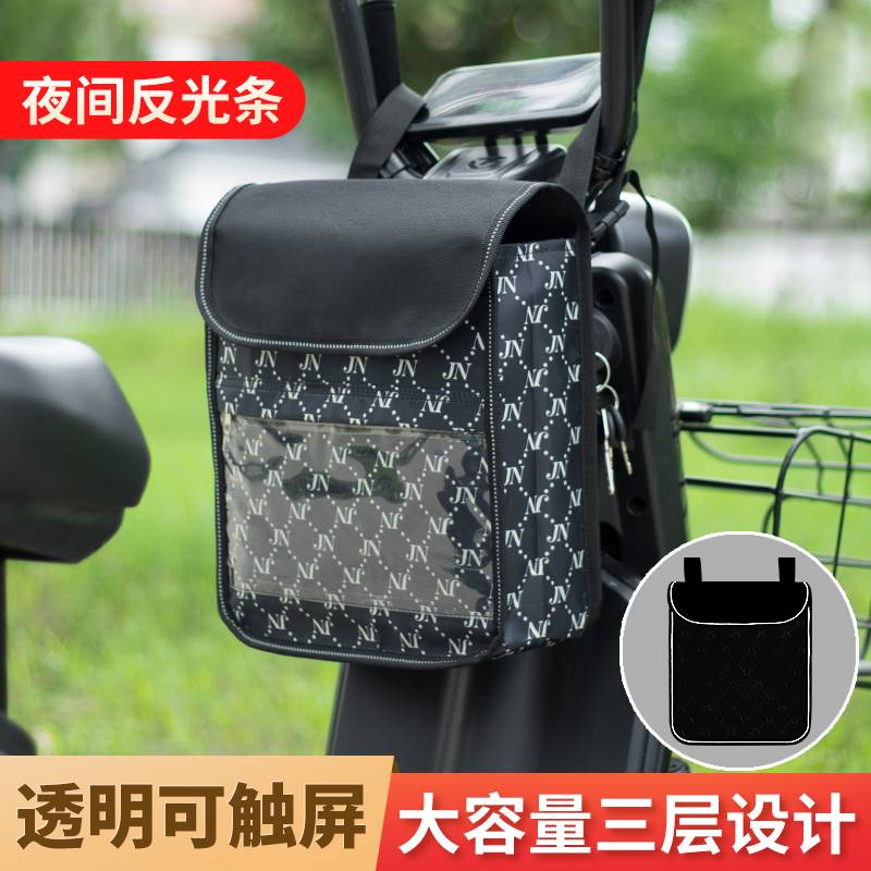 电动车前置物兜新款立体大容量电车挂物包加大电瓶车收纳袋防水袋