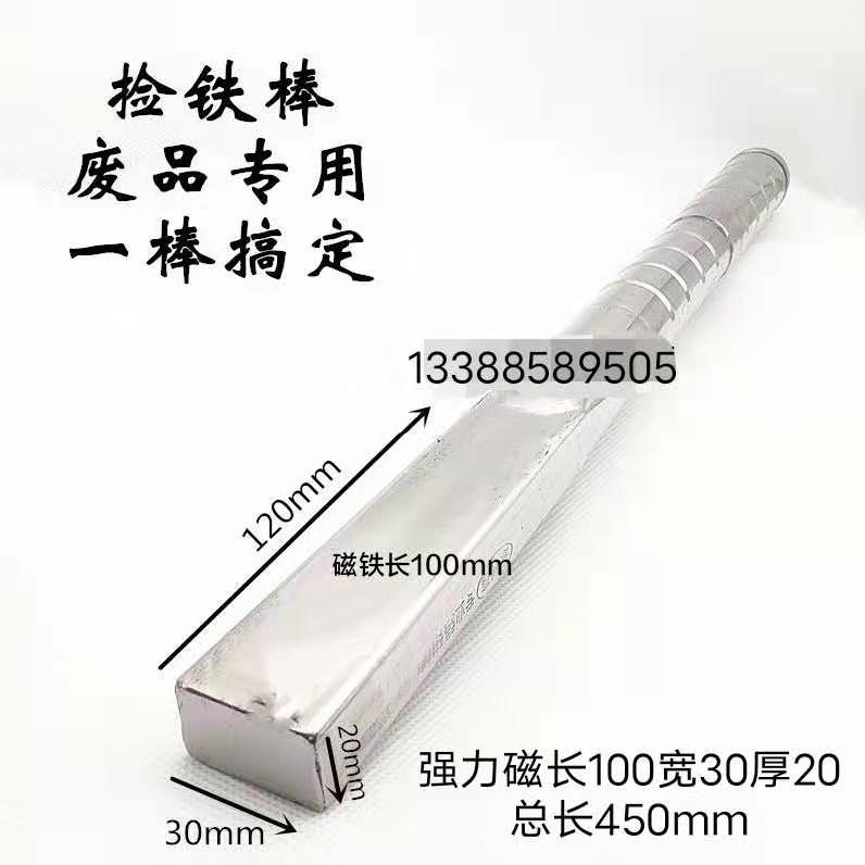 包邮吸铁棒方形磁棒捡拾废铁器强磁棒扁抽磁棒自卸款磁力架吸铁石