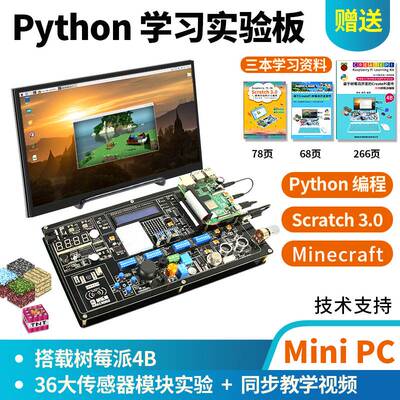 Raspberrypi树莓派4B实验板传感器套件Python图形化编程scratch