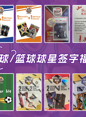 Panini帕尼尼篮球NBA球星卡福盒足球C罗詹姆斯库里科比签字评级