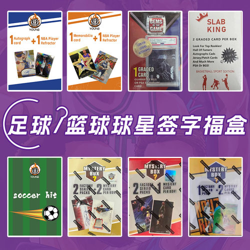 帕尼尼篮球NBA足球C罗签字