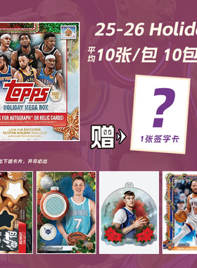 25/26 Topps Holiday Basketball Mega box 篮球 收藏卡 圣诞季