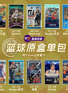 帕尼尼Panini篮球NBA球星卡Prizm球票编年史马赛克Hoops幻想单包
