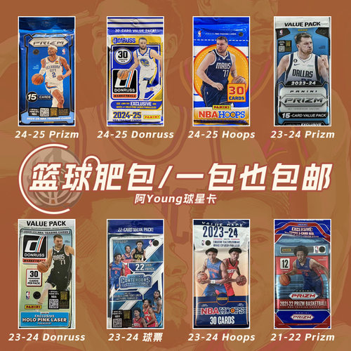 篮球球星卡panini詹姆斯剪刀脚