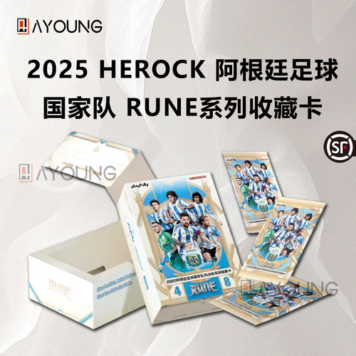 闹翻天2025HEROCK阿根廷足球国家队RUNE足球球星卡队盒收藏卡盲盒
