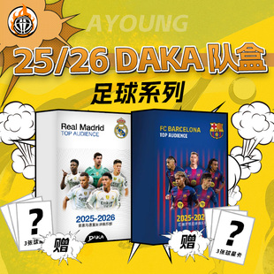 DAKA达咖 2024-25赛季 TOP AUDIENCE系列足球球星卡皇马&巴萨队盒
