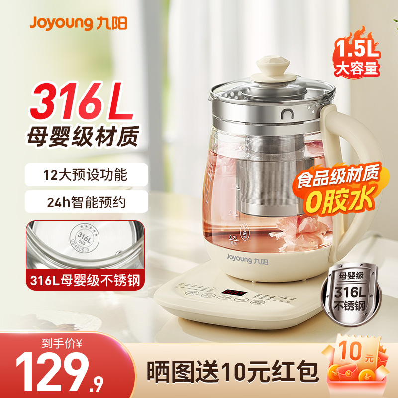 九阳烧水壶家用多功能养生壶316L不锈钢小型全自动玻璃电煮茶壶器