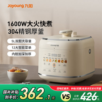 九阳电压力锅家用双胆多功能饭煲5升大容量0涂层电煮锅烹饪机