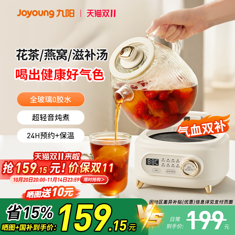 九阳全玻璃养生壶2025年新款家用多功能超轻音净萃电热水壶饮水机