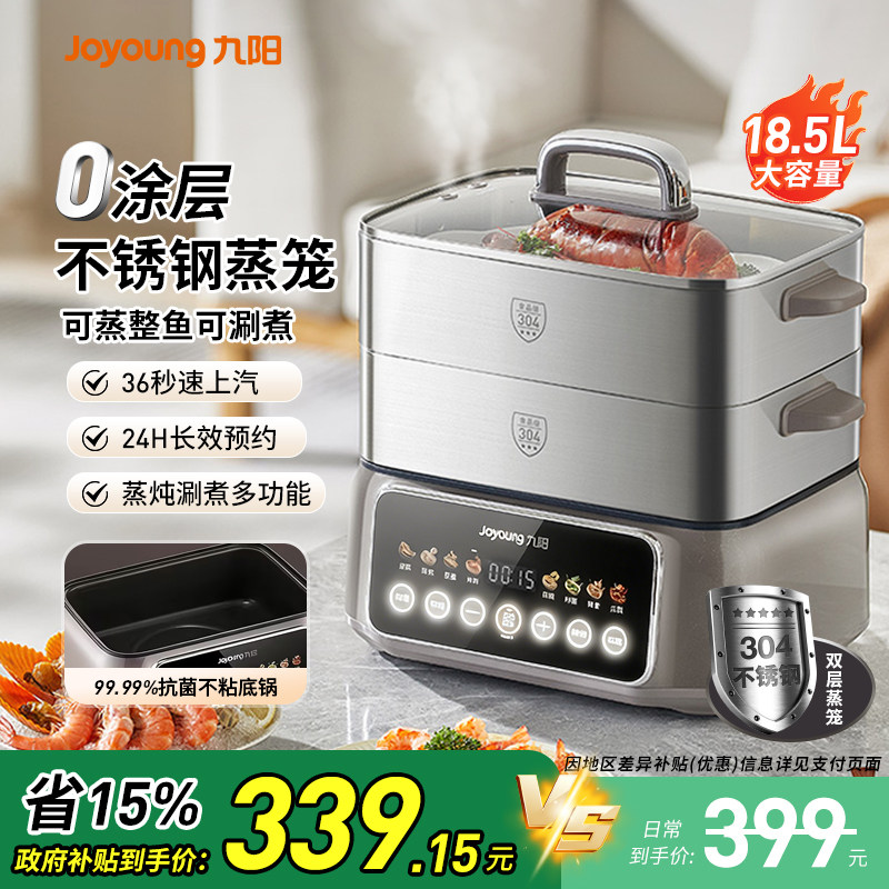 九阳电蒸锅多功能家用三层304不锈钢大容量一体电煮锅新款电火锅