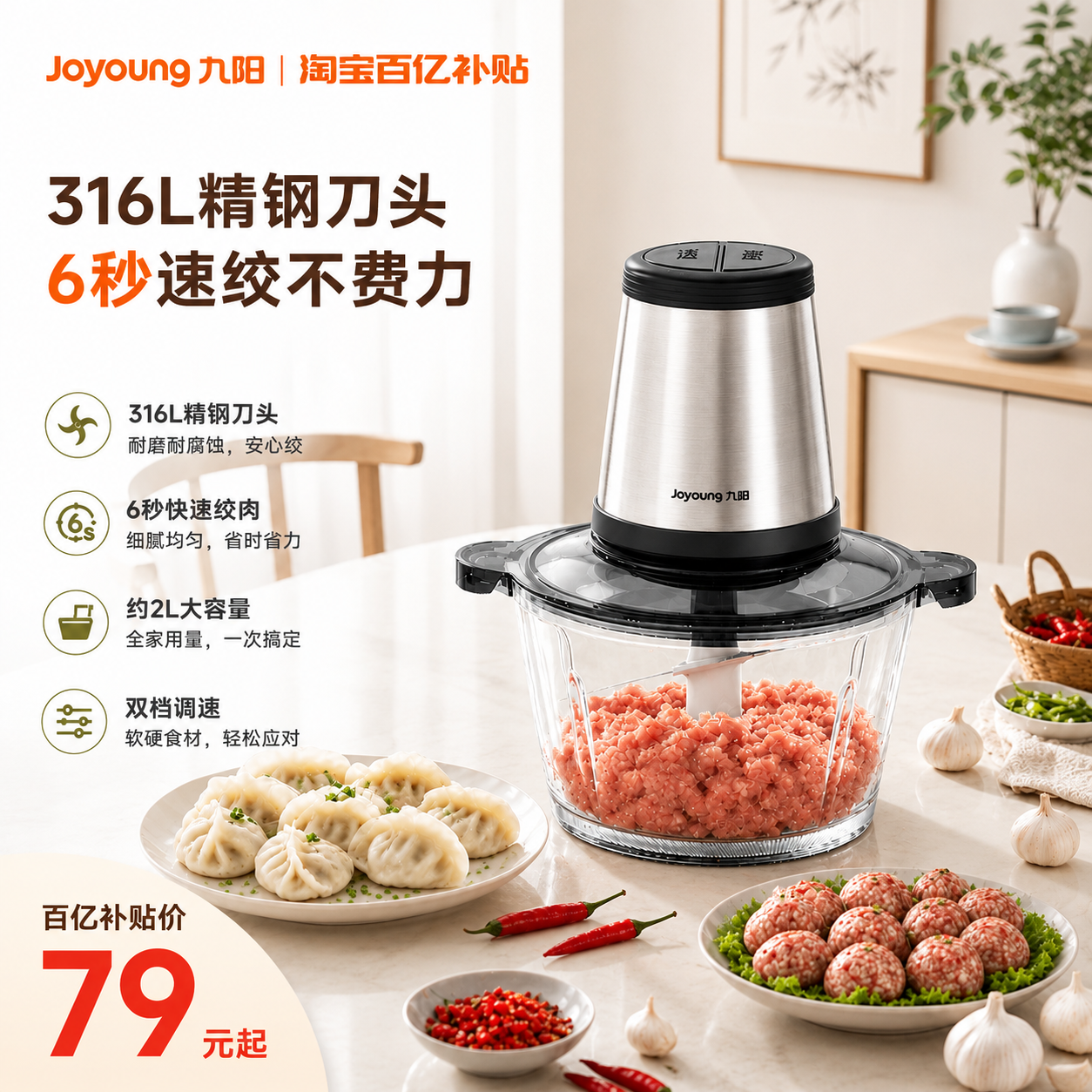 九阳绞肉机家用防塞肉316L刀头