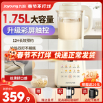 九阳破壁机家用豆浆机2023新款多功能料理机全自动大容量官方旗舰