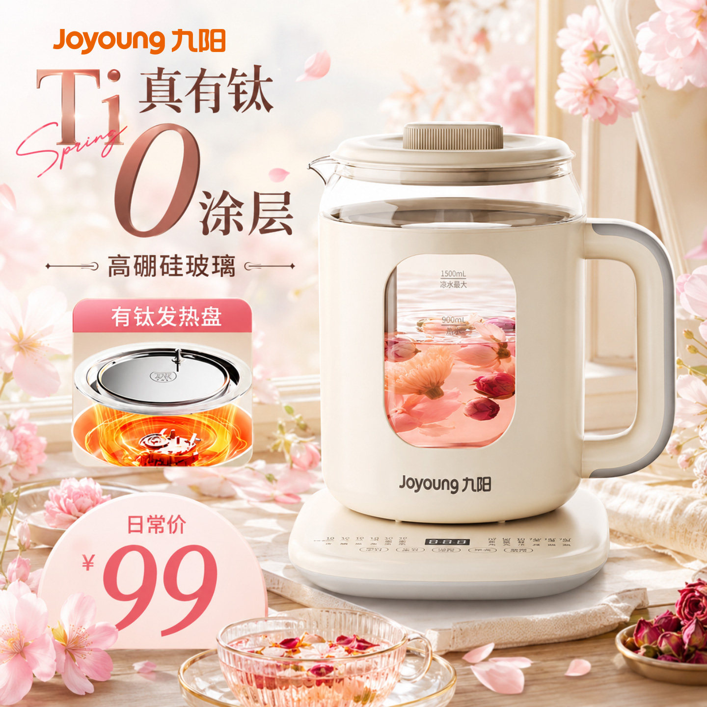 九阳有钛养生壶家用保恒温