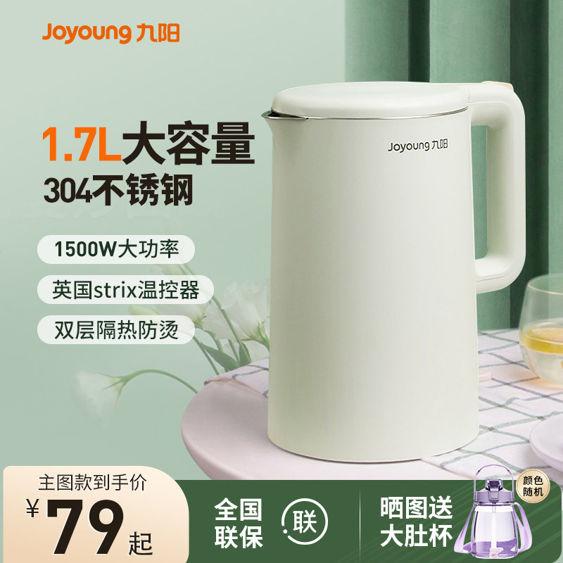 九阳家用电热水壶泡茶烧水壶全自动断电大容量保温恒温一体开水壶