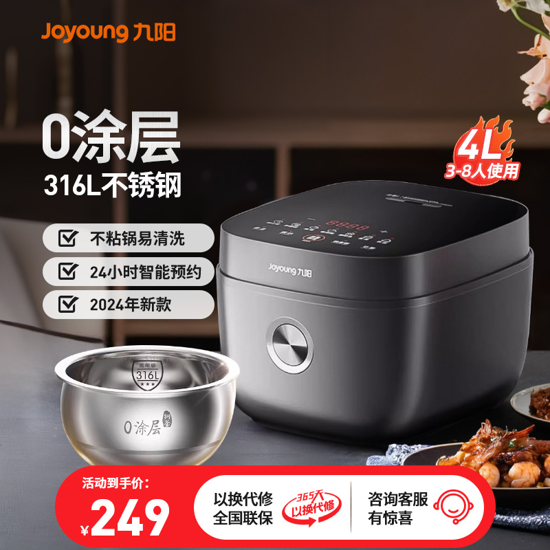 九阳4L3-5人零涂层电饭煲