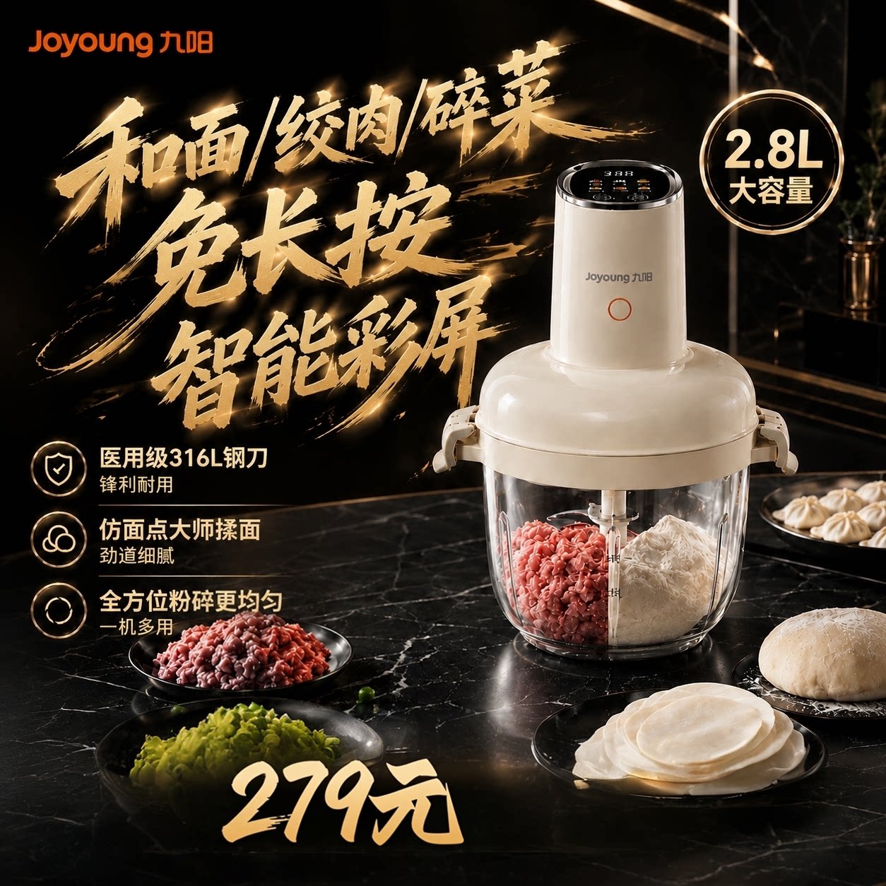 九阳家用多功能绞肉和面一体机