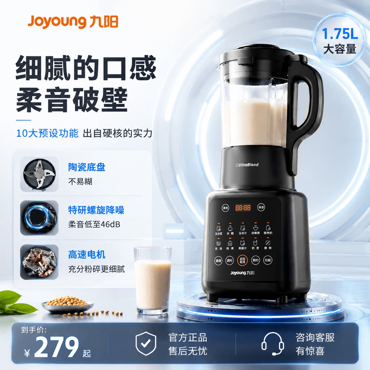 九阳破壁机家用豆浆机新款多功能大容量低音榨汁机厨房电器料理机
