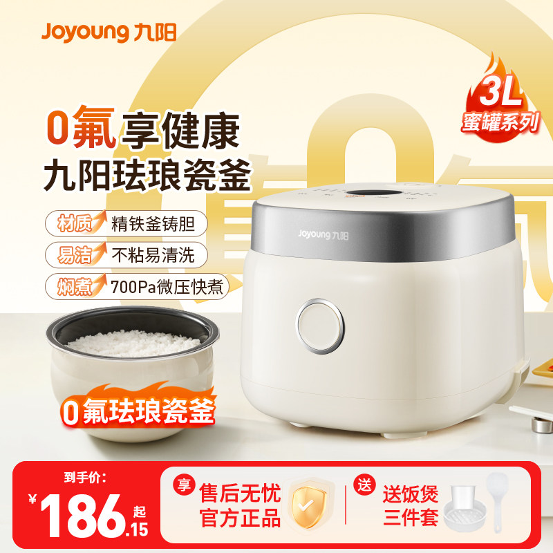 九阳电饭煲0氟珐琅瓷釜内胆电饭锅家用新品微压柴火饭压力锅官方