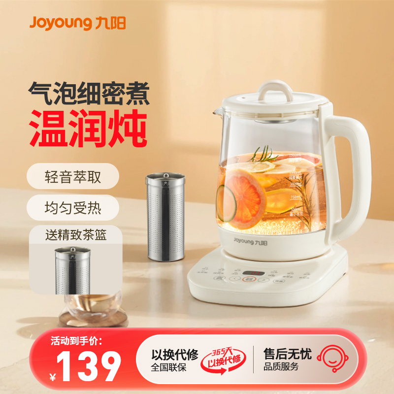 九阳养生壶办公室家用多功能气泡煮茶器烧水壶正品官方旗舰店新款
