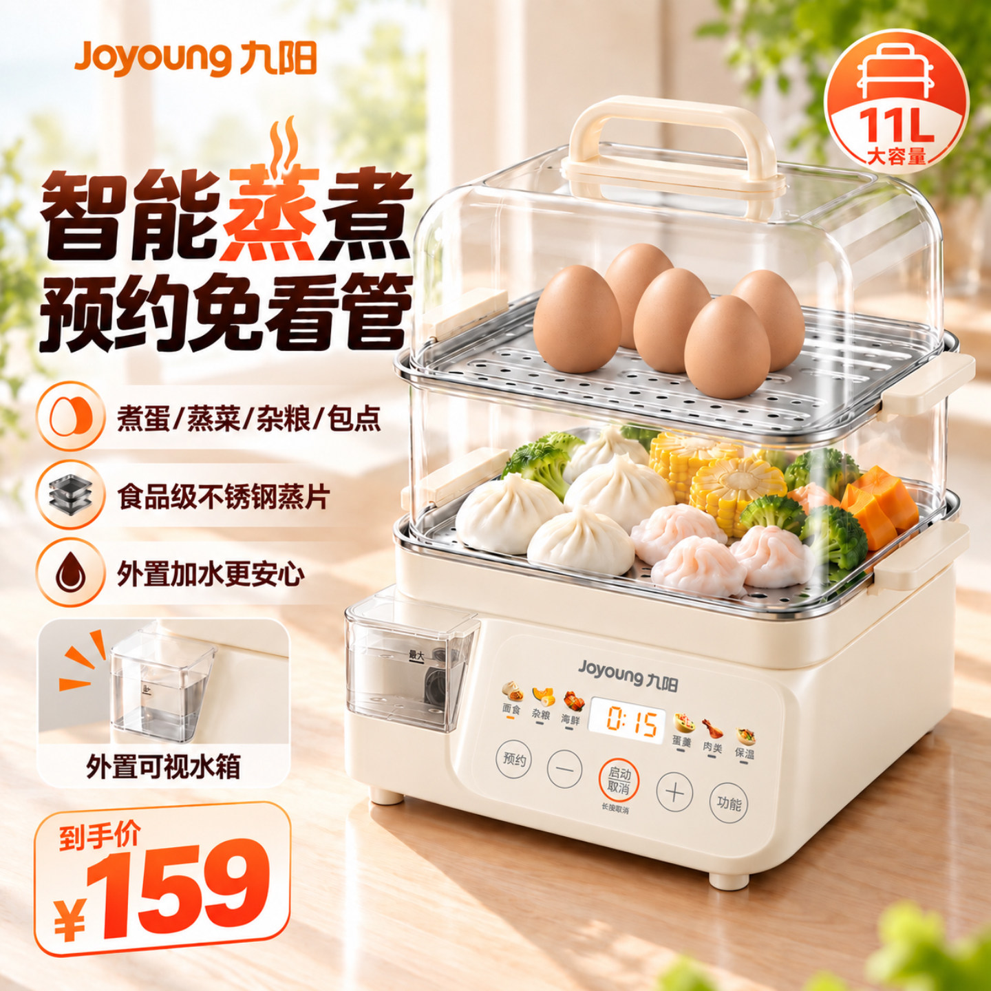 九阳蒸蛋器家用一体早餐机电煮锅