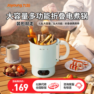 九阳折叠水壶旅行便携式烧水