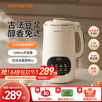 九陽(yáng)豆?jié){機(jī)家用大容量全自動(dòng)