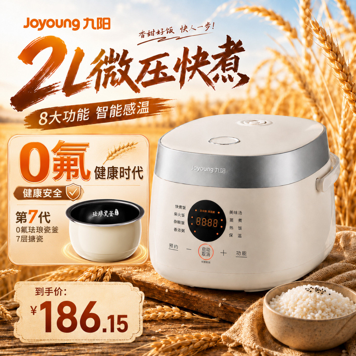 九阳电饭煲0氟珐琅瓷釜内胆电饭锅家用新品微压柴火饭压力锅官方