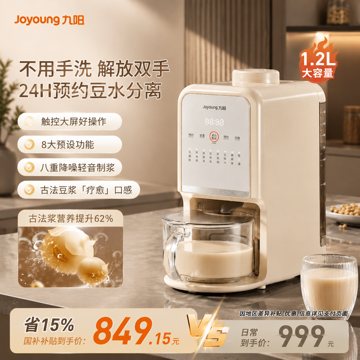 九阳破壁机不用手洗轻音家用多功能豆浆机全自动料理机官方正品K3